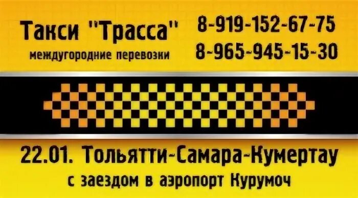Такси ишимбай номера