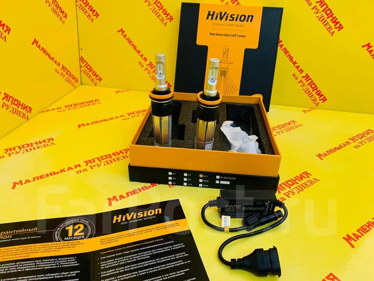 Птф н3 cree. Hivision h4 z5 universal. Hivision. Hi vision h7 лампы. Hi vision h7 лампы.