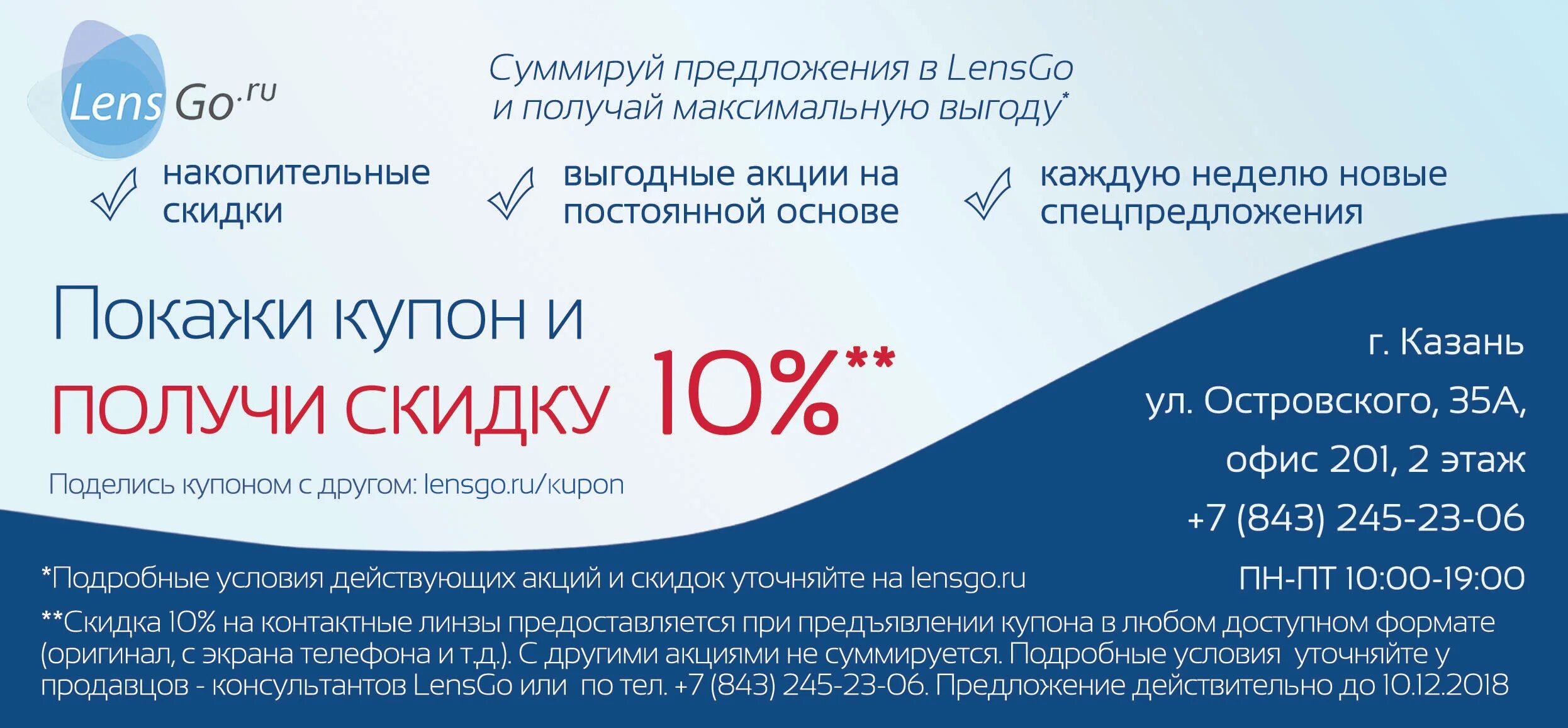 Ленс гоу. Лензго. Беспроводной микрофон lensgo. Беспроводной микрофон lens 348c. Lensgo ru интернет магазин контактных.