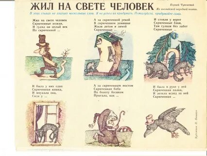 Жил был человек рассказ