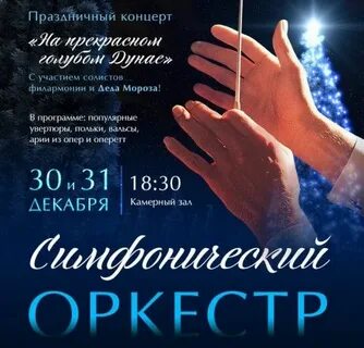 Сайт филармонии архангельск