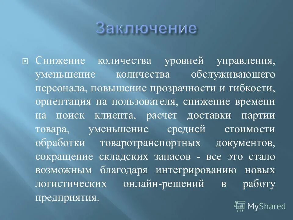 Изменение синтеза мелатонина с возрастом график. Снижение числа уровня. Снижение числа уровня. Количество больниц в россии. Цель 2|5.