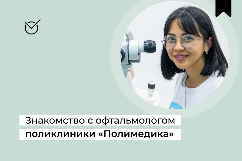 Запись к врачу полимедика. Полимедика оренбург. полимедика логотип. глав врач полимедика оренбург.