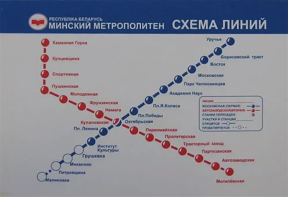 Схема метро минска 2024. Схема метро Минска 2100. Метро Минская на схеме. Схема метро Минска 2023. Метро Витебск.