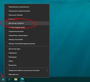 Подключенные устройства виндовс