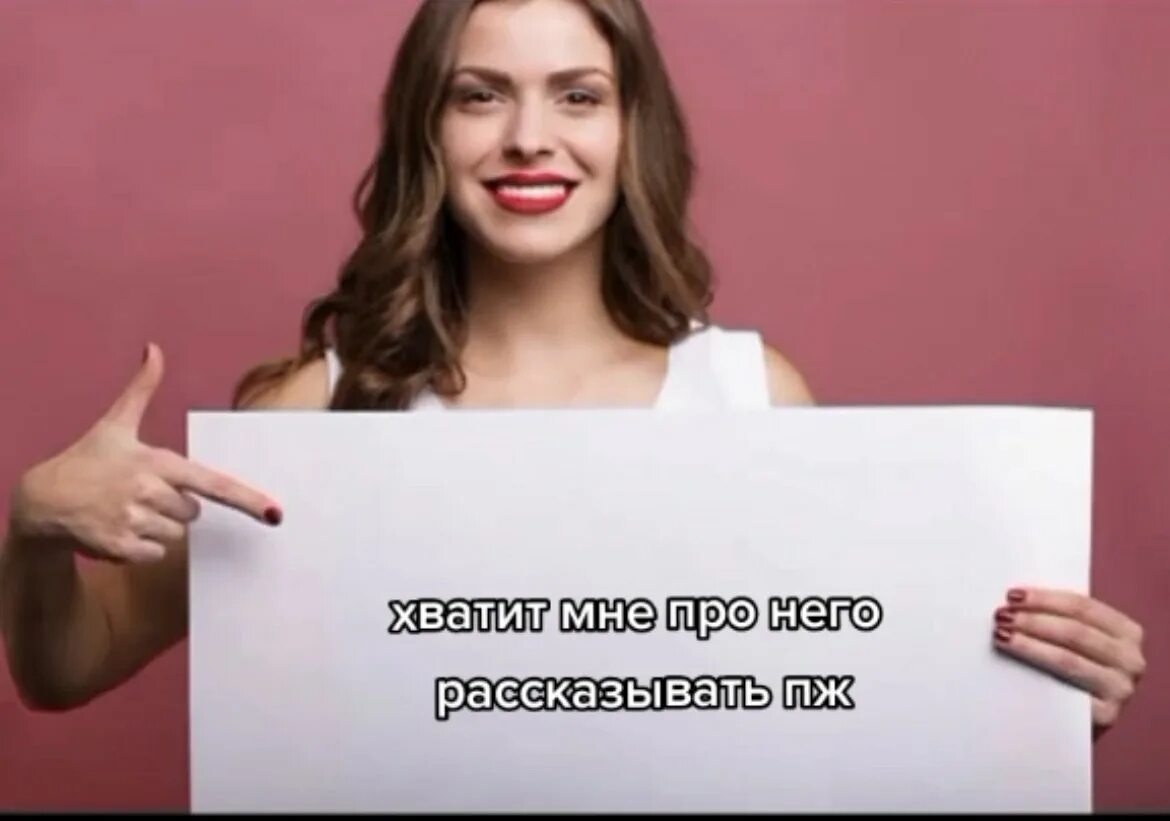 Девушка с табличкой в руках. Девушка с табличкой. Девушка с плакатом. Девушка держит в руках плакат. Девушка держит табличку.