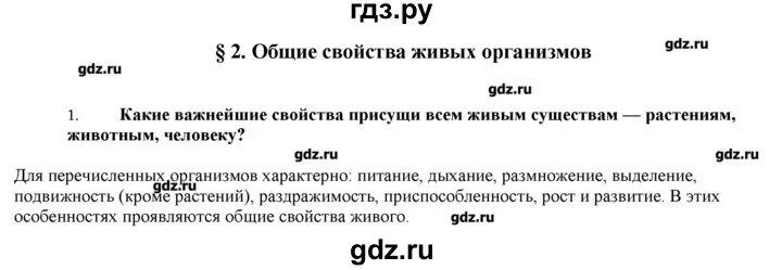 Краткий конспект параграф 10 биология 5 класс. Краткий конспект по биологии 1 параграф 6 класс Пономарева. Параграф 9 биология 6 класс конспект. Краткий конспект по биологии 6 класса Пономарева параграф 9. Биология 5 класс параграф 16 17 18