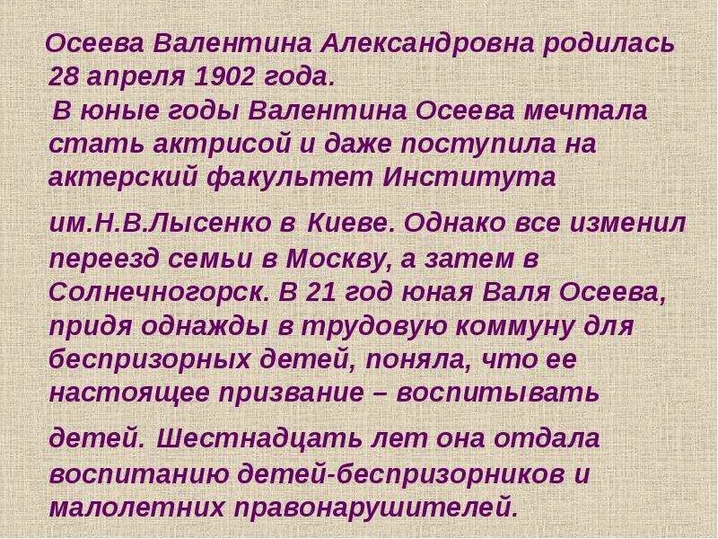 Сочинение на тему дружба по тексту осеевой