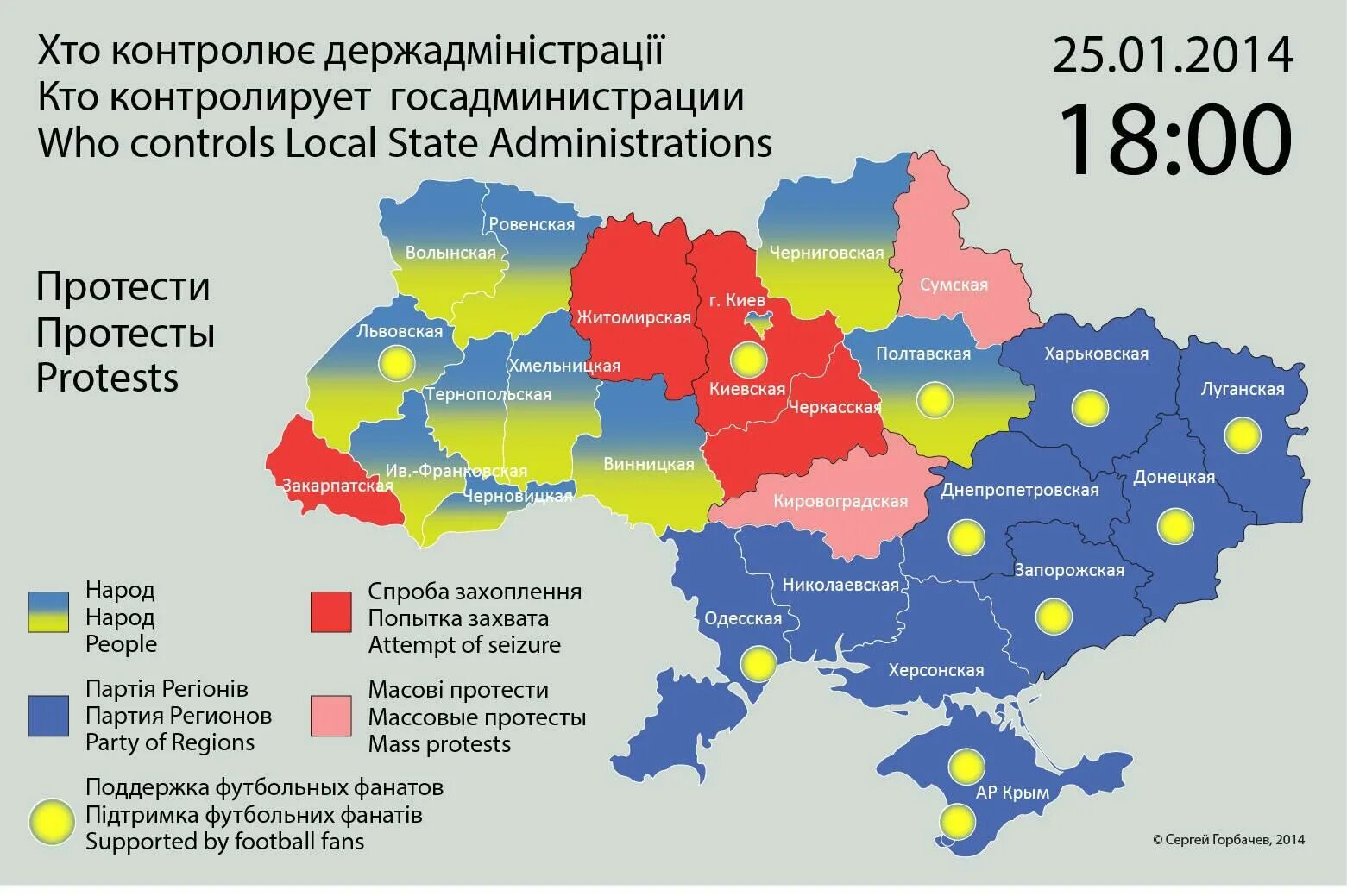 Области на 2014 г 2. Карта регионов Украины. Области Украины. Украина карта Украины. Карта Украины с областями.