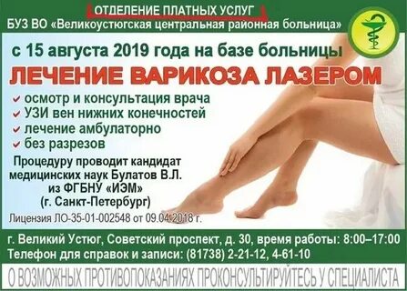 Сайт центр занятости великий устюг
