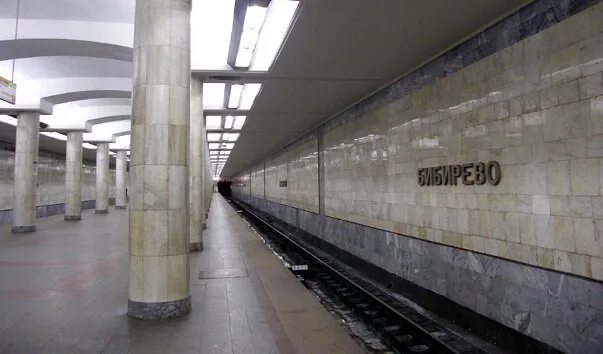 Станция метро "Бибирево"