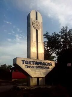 Аул тахтамукай