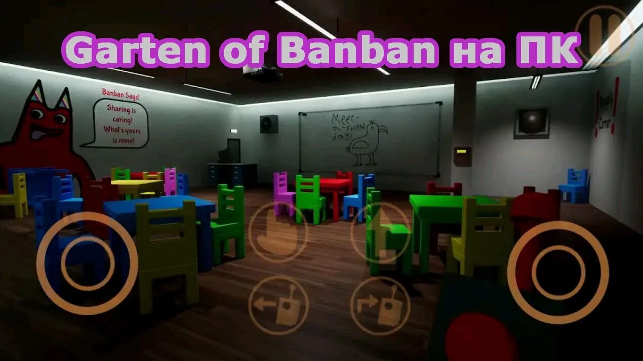 Mod menu garten of banban. Mod menu garten of banban