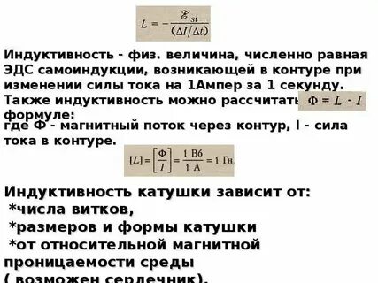 Индуктивность катушки увеличилась в 4 раза