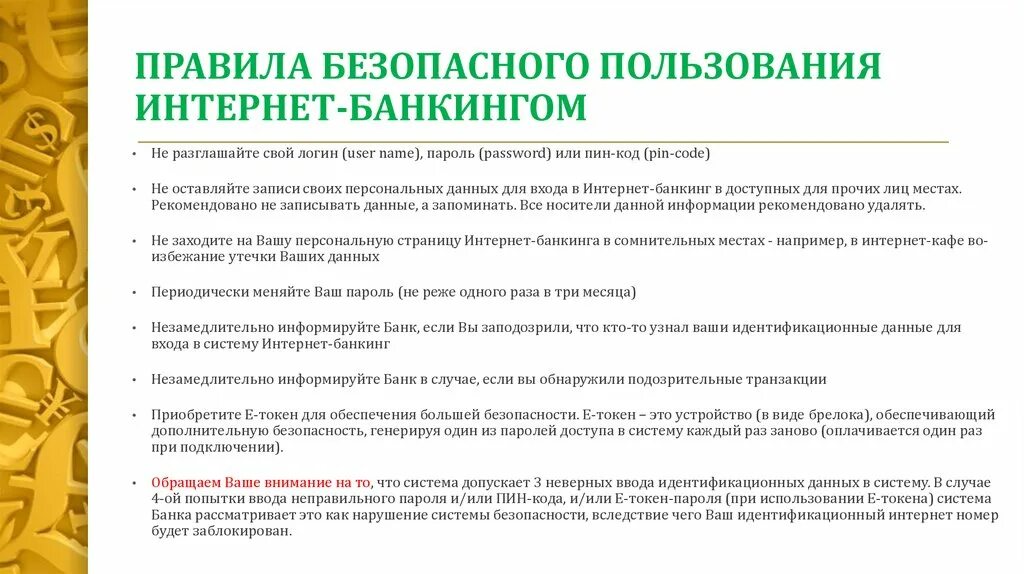 Банковская система приложения