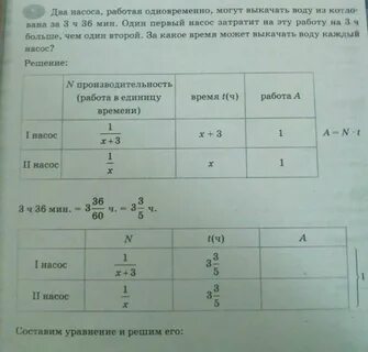 За каждый час первый насос