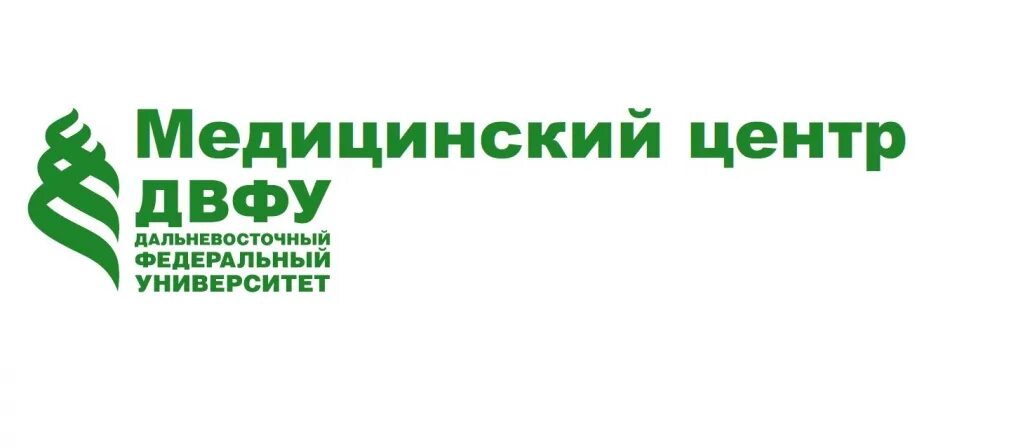 Медицинский центр двфу владивосток сайт. ДВФУ медицинский центр. Медицинский центр ДВФУ лого. ДВФУ клиника Владивосток. Русский остров медицинский центр ДВФУ Владивосток.