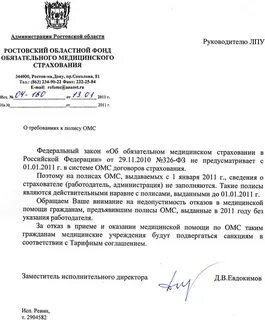 Омс отказ в медицинской помощи