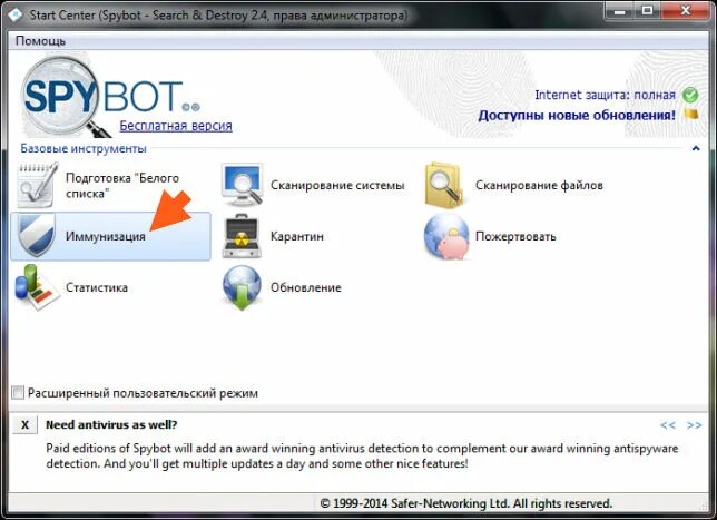 Spybot что это за программа в телеграмме. Утилиты ad-ware и spybot s&d. Spybot что это за программа. Spybot 4pda. Spybot что это за программа в телеграмме.