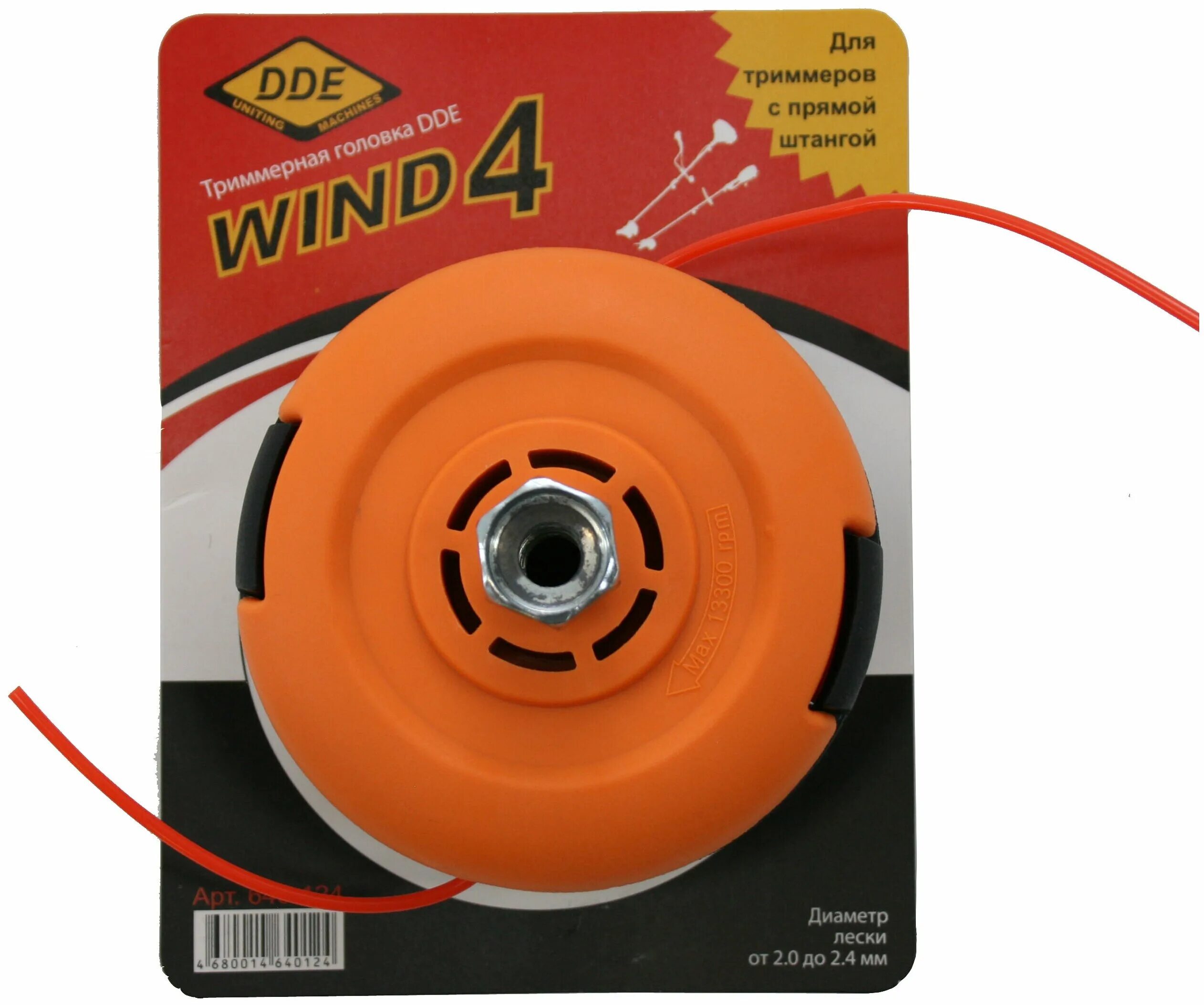 Триммерная головка dde wind 13. Триммерная головка dde wind 8. Головки триммерные wind. Катушка для триммера dde eb1200rd. 640-148 самозаправляющая.