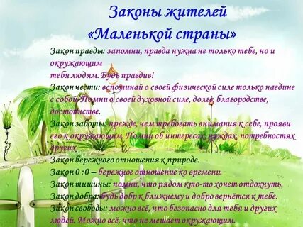 Маленькая страна авторы слов