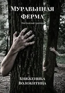 Авторы триллеров