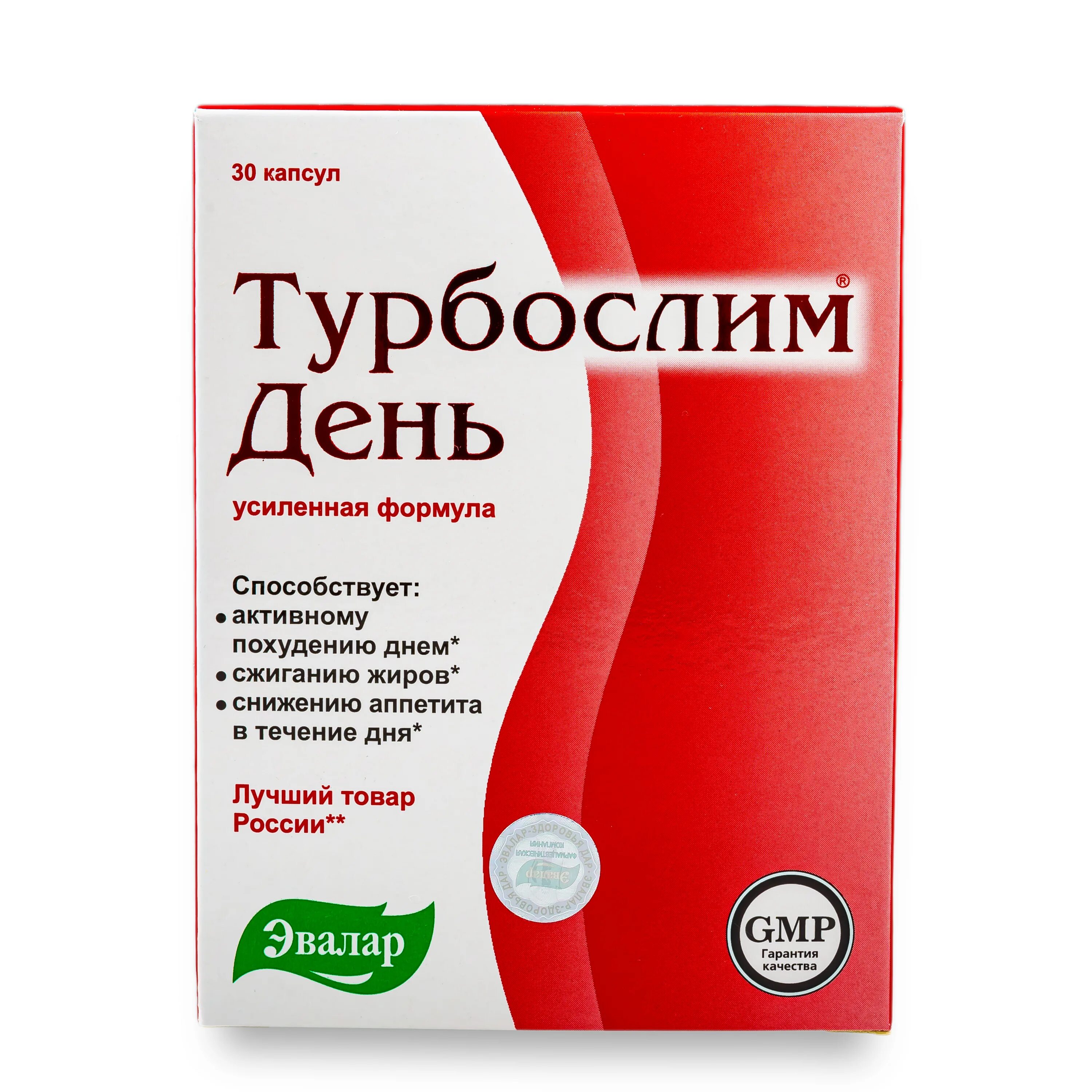 Турбослим день ночь цена в аптеках. Эвалар турбослим. Кальций к2 Эвалар. Турбослим день усиленная формула капс. №30. Турбослим (усиленная формула капс 0.3г n30 Вн ночь ) Эвалар-Россия.