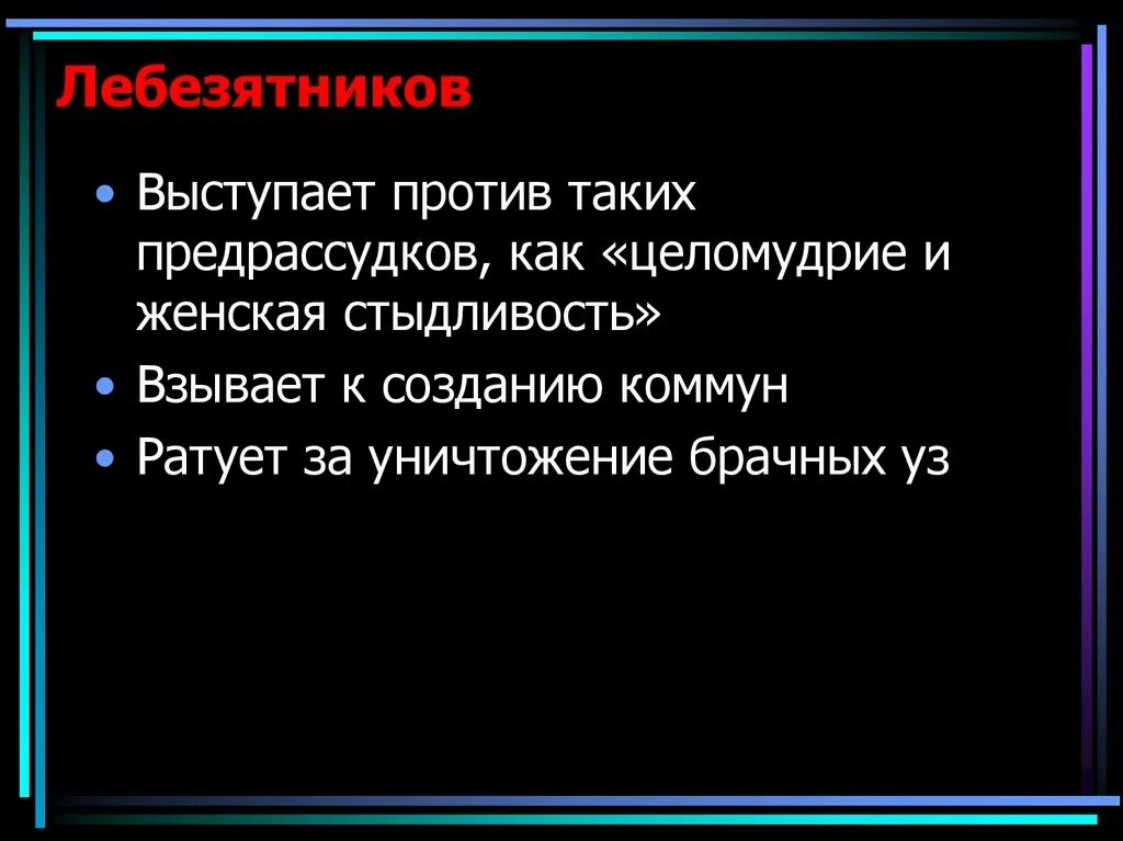 Лебезятников преступление и наказание. Лебезятников. лебезятников двойник раскольникова. лебезятников поступки. лебезятников в романе преступление и наказание.
