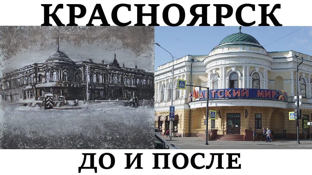 Детский мир красноярск