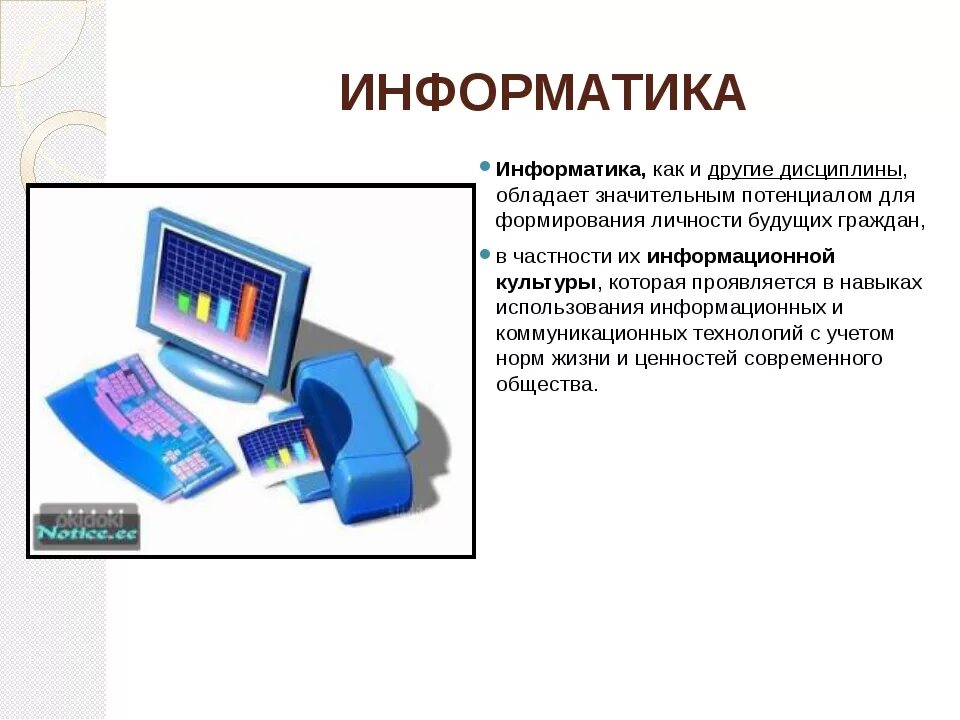 Информатика 7 9 кыргызча. Информатика презентация кыргызча. Математика и Информатика связь. Информатика илими. Исследования в математике и информатике.