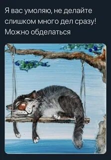 Сделано слишком много