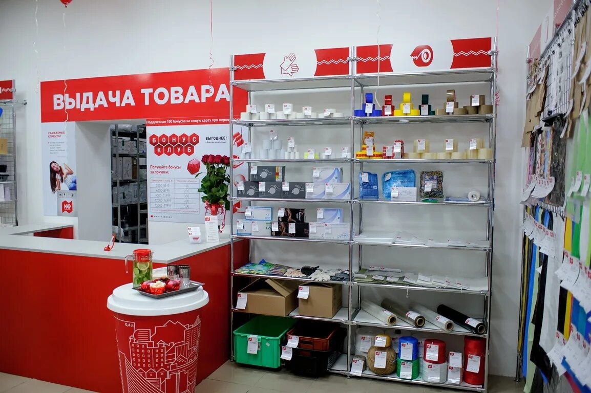 Мир упаковки часы работы. Мир упаковки часы работы