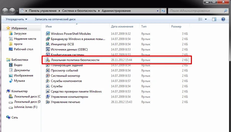 Активированный виндовс 7. Истек период активации windows. Активатор виндовс 7 64 бит. Активация windows через командную строку. Частичный ключ продукта что это p4k27.