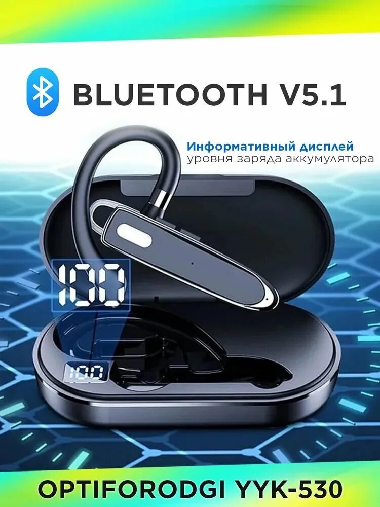 Yyk 530 инструкция. YYK 530. Беспроводная гарнитура 2020. Optiforodgi YYK-530. Беспроводная гарнитура 2022