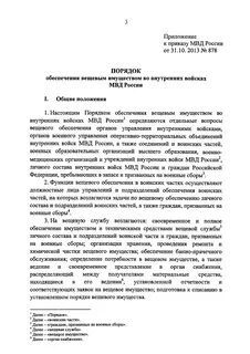 Приказ 1100