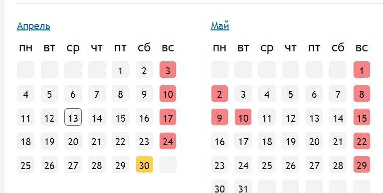 Через сколько дней будет 30 апреля. Выходные в мае 2022г. Праздничные дни май 2022 года. Майские праздники у шестидневки. Нерабочие дни на майские праздники.