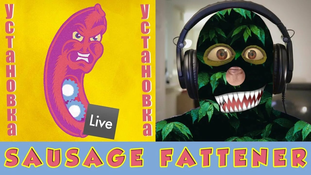 Sausage Fattener. Плагин сосиска. Dada Life sausage Fattener. Sausage Fattener FL Studio 20.