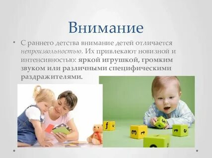 Эмоциональное развитие в раннем детстве