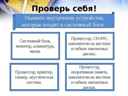 Укажите внутренние