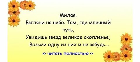 Взгляни на небо там