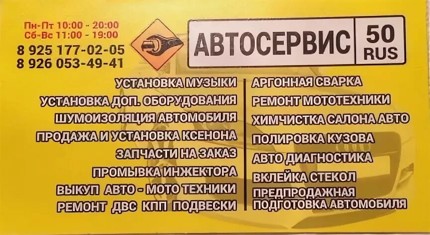 Объявление лыткарино