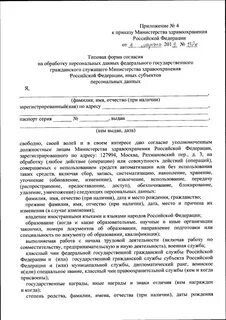 Приложение номер 12