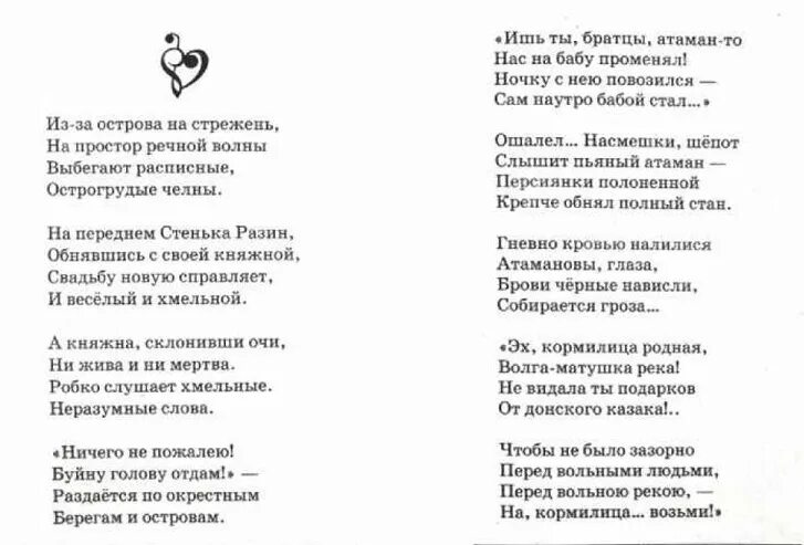 Слова русских народных песен застольных текст. Застольные песни тексты. Тексты застольных песен. Замтольные песнитекст. Слова песен застольные.