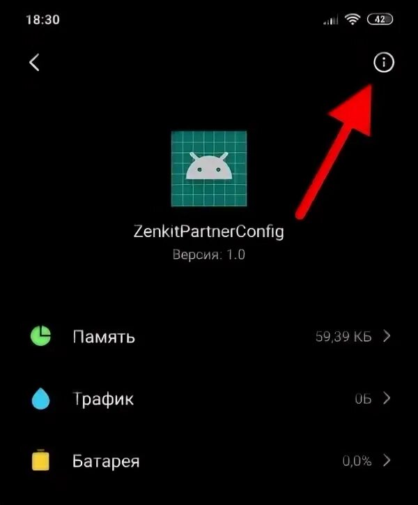 Zenkit partner config что это. Zenkitpartnerconfig что это. zenkit partner config. zenkitpartnerconfig что это за программа. zenkitpartnerconfig что за приложение в смартфоне.