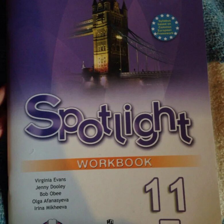 Английский язык 11 класс Spotlight. Тетрадь по английскому 11 класс Spotlight. Учебник по английскому языку 11 класс Spotlight. Рабочая тетрадь по английскому языку 9 класс Дули. Рабочая тетрадь по английскому старлайт 10