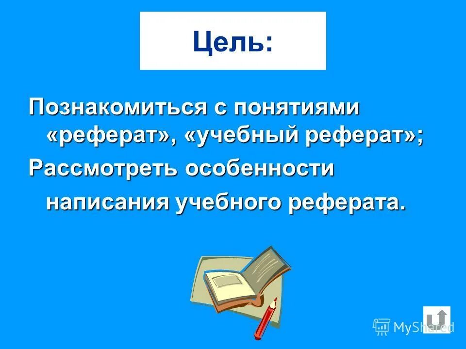 Составьте сообщение на тему роль