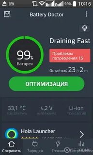 Как сохранить батарею на телефоне
