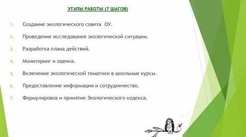 7 шагов работа