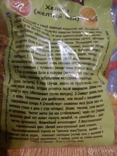 Египетские для похудения
