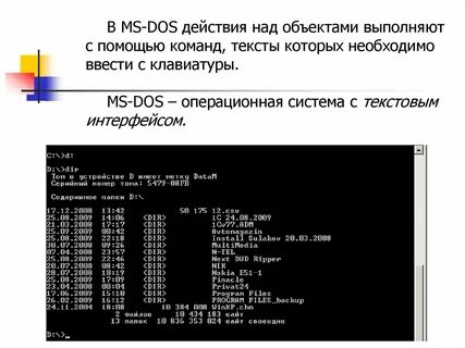 Операционная система это текстовый редактор